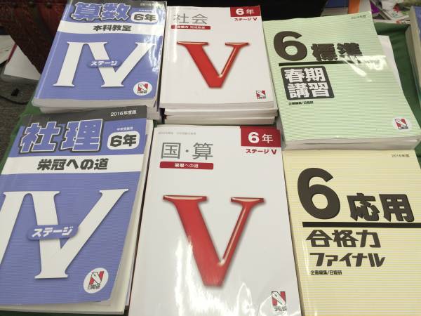 2023 最新版　日能研　6年　合格力ファイナル　入試直前実践テスト 本 2023 最新版 日能研 6年 合格力ファイナル 入試直前実践テスト