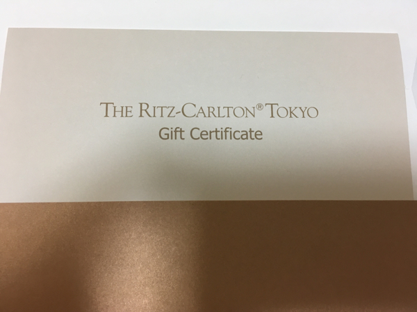 クーポン券 for リッツカールトン東京