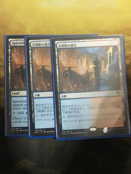 MTG 尖塔断の運河 日日英
