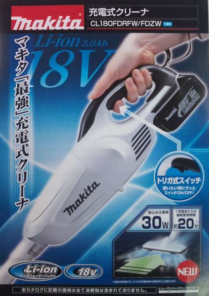 マキタ CL180FDRFW 充電式クリーナー 未使用 makita 中古 家電 充電式