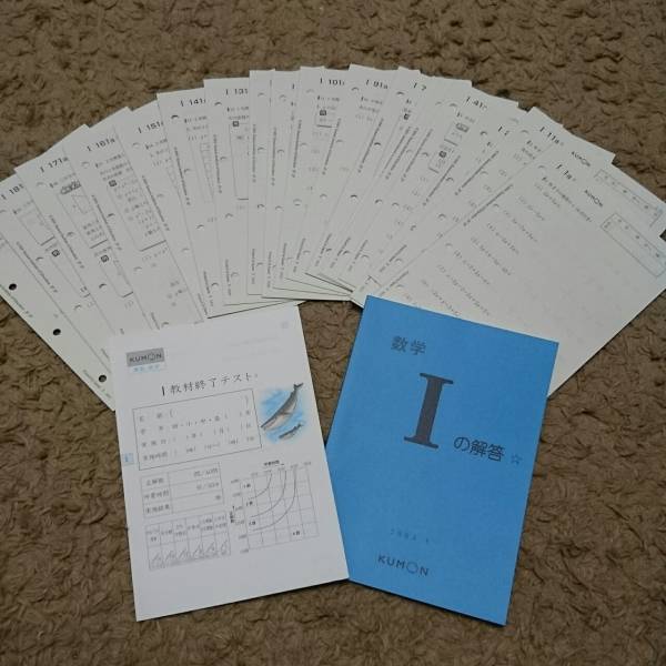 公文 数学 I 公文 くもん 数学 I 1-200 欠番なし 公文KUMON 数学J