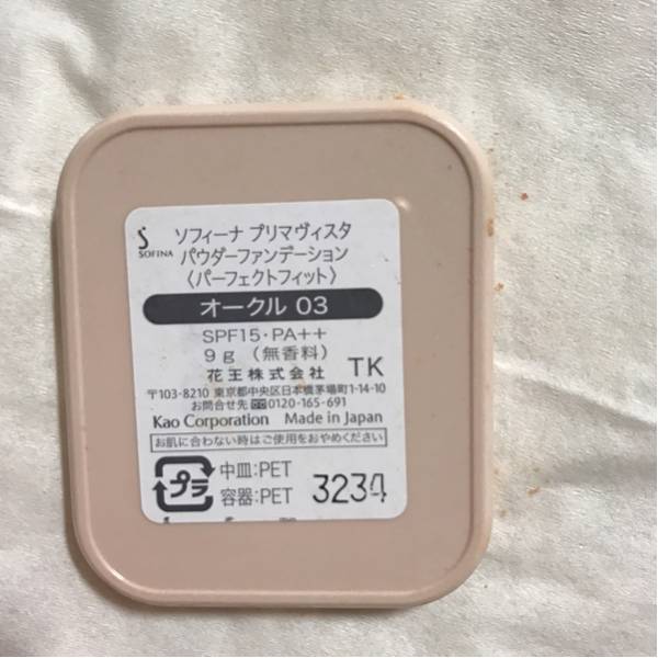 ソフィーナ プリマヴィスタ パウダーファンデーション パーフェクトフィット オークル03_2