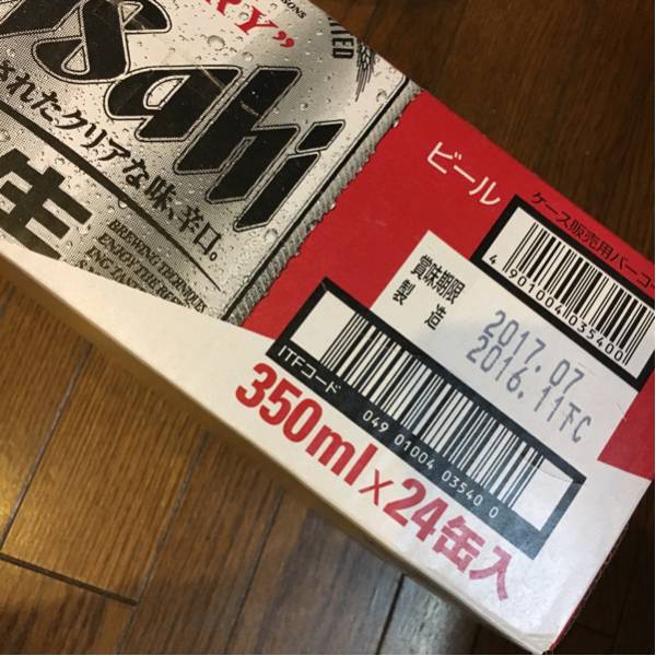 切手可★アサヒスーパードライ 350ml×24缶入★1ケース★