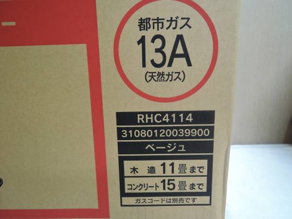 【2017年製】リンナイ　ガスファンヒーター　SRC-364E 都市ガス SRC-364E | Rinnai Style（リンナイスタイル） | リンナイ