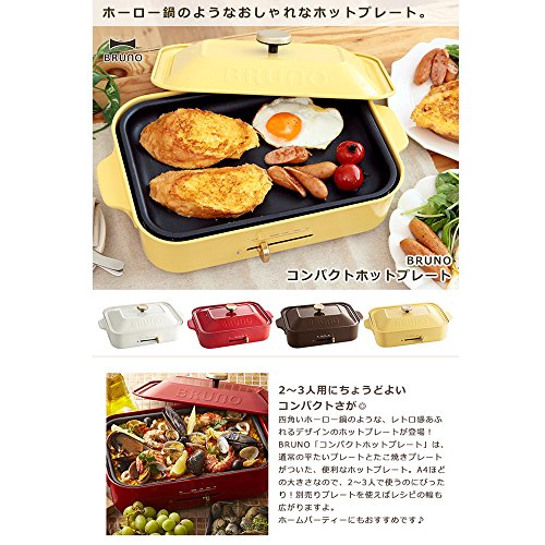 1円 品 手に入りにくい かわいい黄色のホットプレート Bruno コンパクトホットプレート カスタードイエロー Boe021 Cye ホットプレート 売買されたオークション情報 Yahooの商品情報をアーカイブ公開 オークファン Aucfan Com