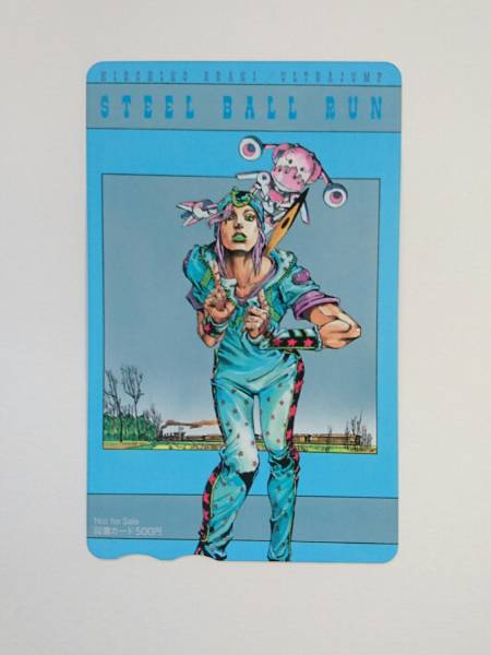 スティール・ボール・ラン　抽選プレゼント　図書カード ジョジョの奇妙な冒険　荒木飛呂彦 ウルトラジャンプ　 STEEL BALL RUN　抽プレ　