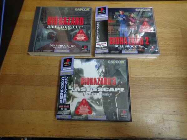 PSソフト バイオハザード 3本セット 123 デュアルショックバージョン