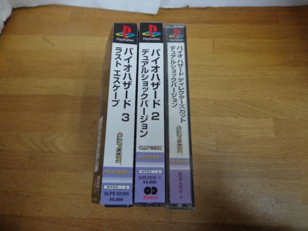 PSソフト バイオハザード 3本セット 123 デュアルショックバージョン