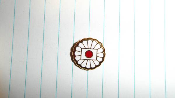 政治結社 日本を守る会 代紋バッジ 右翼 ヤクザ 愚連隊 社章 任侠 山口組 裏社会 売買されたオークション情報 Yahooの商品情報をアーカイブ公開 オークファン Aucfan Com