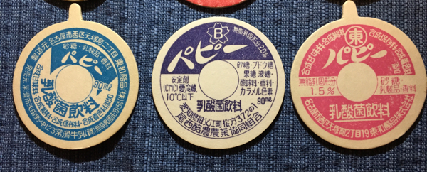 牛乳キャップ未使用品10枚ダブリ無し_2