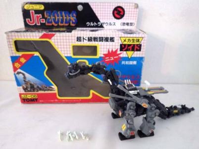 ウルトラザウルスのYahoo!オークション(旧ヤフオク!)の相場・価格を