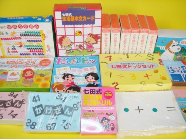 お得セット 七田式 くもん DVD CD お教室 右脳 速読 暗唱 公文 しちだ