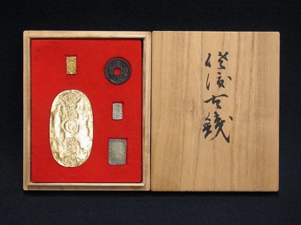 □佐渡古銭 5点セット□レプリカ/佐渡小判金/佐字一分判金/天保一分銀 