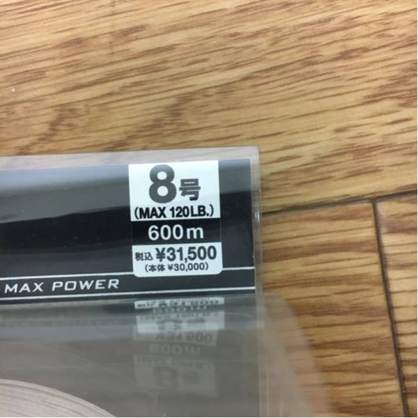 バリバス アバニ キャスティングPE ＳＭＰ 8号 600m 新品