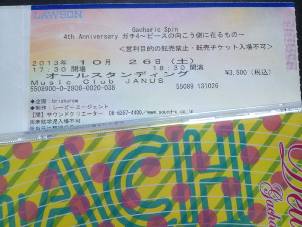 ◇CD◇ Gacharic Spin Delicious ガチャリック・スピン 帯付ライブ会場