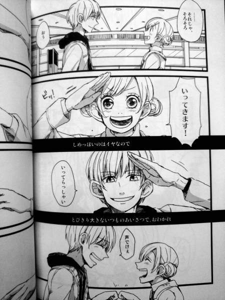 銀魂 Monimoni うるひこ さよならさんかく 沖神漫画 1ldk シリーズ続編 銀魂 売買されたオークション情報 Yahooの商品情報をアーカイブ公開 オークファン Aucfan Com