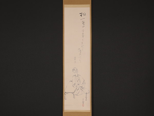 伝来 j5541 高浜虚子 近藤浩一路 俳句と高浜虚子肖像画 俳人 小説家(掛軸)｜売買されたオークション情報、yahooの商品情報を ...