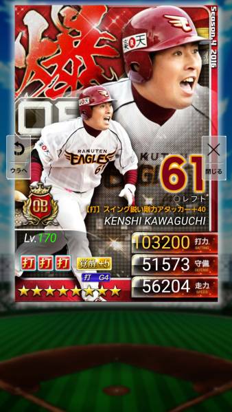 プロ野球プライド4爆楽天限定ob川口覚醒 4g 40サブアビ完備 Pride外人aw侍ペゲーロ中村ジョーンズ その他 売買されたオークション情報 Yahooの商品情報をアーカイブ公開 オークファン Aucfan Com