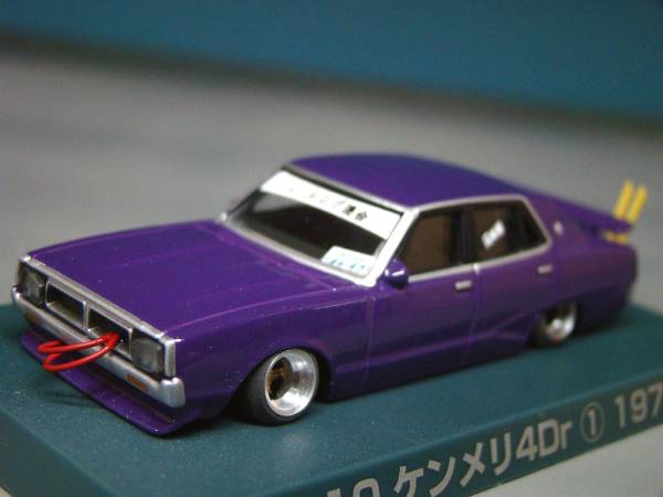 1/64・グラチャンコレクション・スカイライン・ケンメリ4Dr