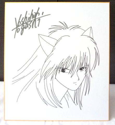 ◇幽遊白書 妖狐 蔵馬◇ 冨樫義博 直筆サイン入り 色紙 希少 激レア 1