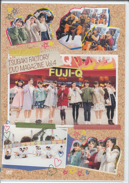 ▽つばきファクトリーDVD マガジン Vol.4 Hello! Project 研修生発表会 2017 3月 ～Marching！～　