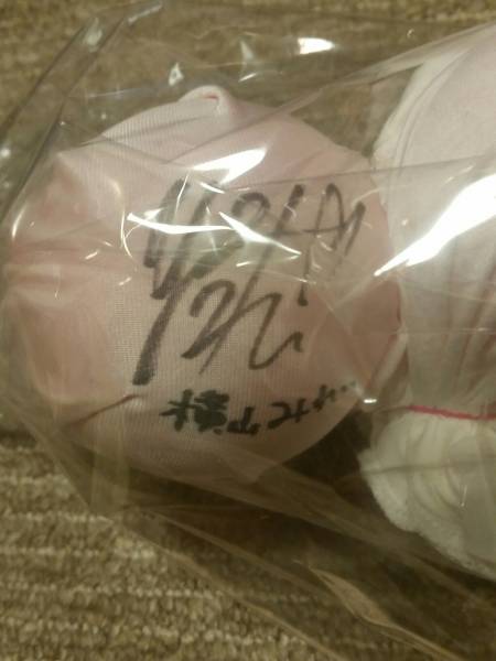 横山みれい 直筆サイン入り下着 スカパーアダルト放送大賞