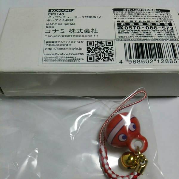 コナミ ポップンミュージック 特別版12ポップくん根付け その他 売買されたオークション情報 Yahooの商品情報をアーカイブ公開 オークファン Aucfan Com