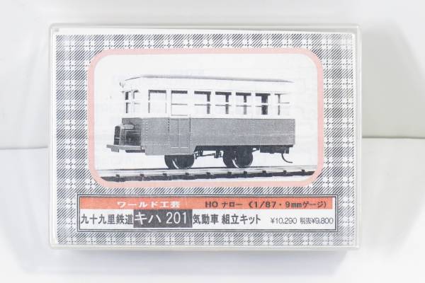 ワールド工芸 九十九里鉄道、キハ201 動力車時代の組立キット［仕掛品］