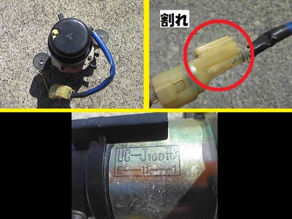 ホンダ アクティ HA3 HA4 燃料ポンプ フューエルポンプ 電磁ポンプ UC