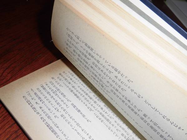 昭和48年◇初版本◇美能幸三◇【極道ひとり旅】◇仁義なき戦い