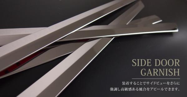 アルファード 30系 ヴェルファイア 30系 サイドドア ガーニッシュ 4P ステンレス鏡面仕上げ 全グレード対応 トヨタ ALPHARD VELLFIRE