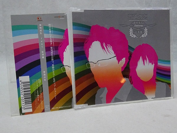 CD 菊地成孔 feat. 岩澤瞳 普通の恋(き)|売買された CD 菊地成孔 feat. 岩澤瞳 普通の恋(き)|売買された