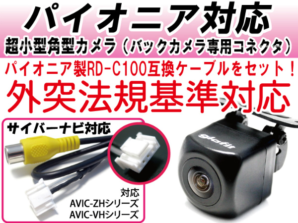 楽ナビ サイバーナビ 対応 バックカメラ ケーブル【保証6】 (iwb