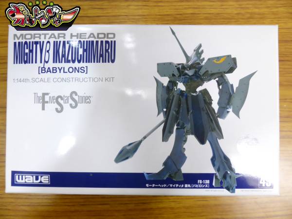 WAVE 1/144 FSS マイティβ/雷丸【バビロンズ】 【公式通販】
