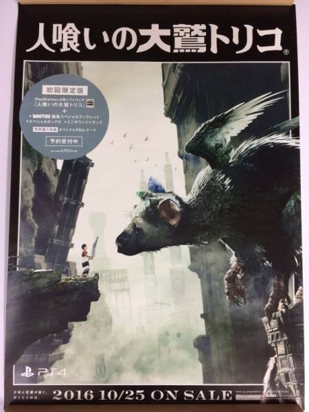 上田文人直筆サイン入りワンダと巨像 PS4 - www.onkajans.com