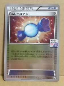 ポケモンカード ふしぎなアメのYahoo!オークション(旧ヤフオク!)の相場