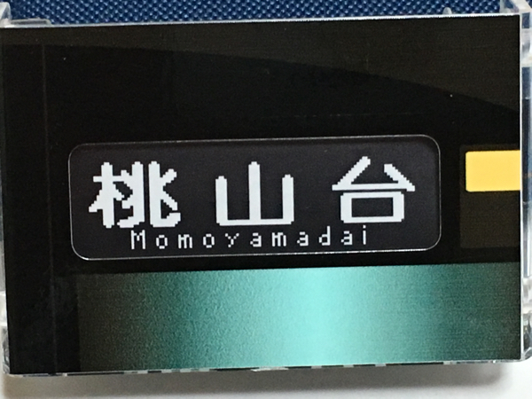 大阪市営地下鉄 ミニミニled 行先表示器 系 御堂筋線 谷町線 桃山台 西田辺 東梅田 谷町九丁目 等 北大阪急行 その他 売買されたオークション情報 Yahooの商品情報をアーカイブ公開 オークファン Aucfan Com