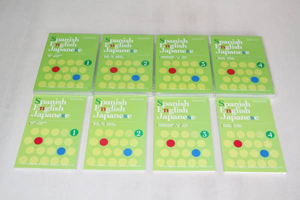 ♪♪スピードラーニング(スペイン語・英語・日本語)トライリンガル♪♪