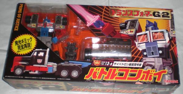 トランスフォーマーG2 完全版TRF-13-S 最高司令官バトルコンボイ 2026
