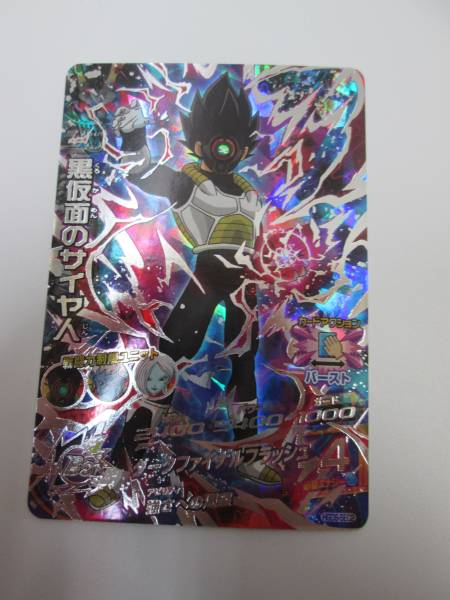 Y*i様 【未使用】ドラゴンボールカード AL3965 ドラゴンボールヒーローズ 黒仮面のサイヤ人 HGD9-SEC2