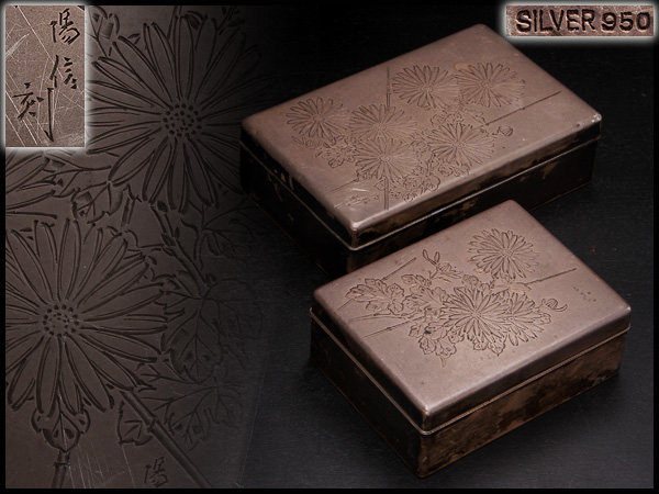 AU529 SILVER950 銀菊彫図煙草入・銀内唐木煙草入・銀莨入・銀小箱・銀盖盒 二点☆喫煙具茶道具銀器