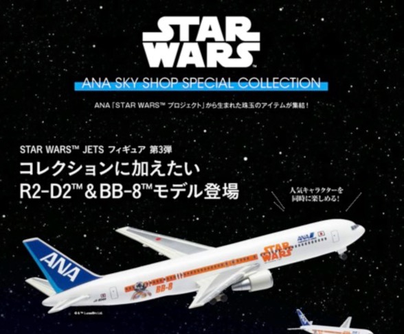 新発売・限定】 STAR WARS ANA JET 1/500 第3弾 R2-D2 & BB-8 未開封