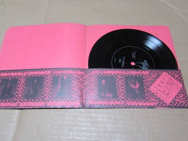 工学教科書 炎の毒物劇物取扱者 テキスト＆問題集 | 翔泳社 CHU毒「CHU毒革命/酸化/遺書」●7'ソノシート●ブルーコンプレックス BY MUSEUM