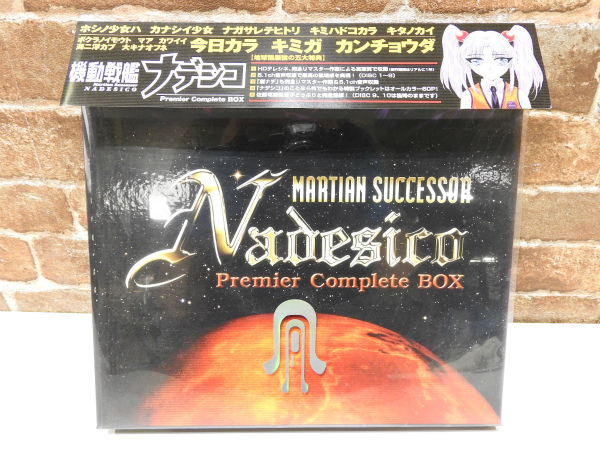 売切 中古 機動戦艦ナデシコ Premier Complete BOX DVD10枚+ブックレットオールカラー60P 100円～