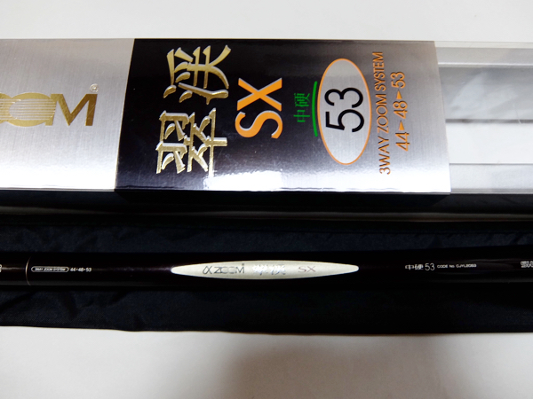 SHIMANO シマノ αズーム 翠渓SX 中硬53 44-48-53 3way 中古美品 シマノ