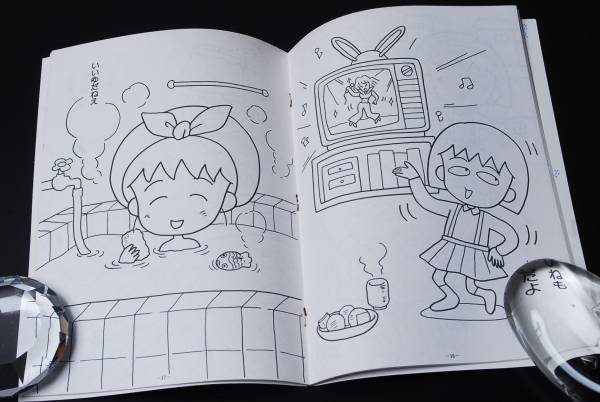 ショウワノート ちびまる子ちゃん ぬりえ 塗り絵 当時物 昭和レトロの