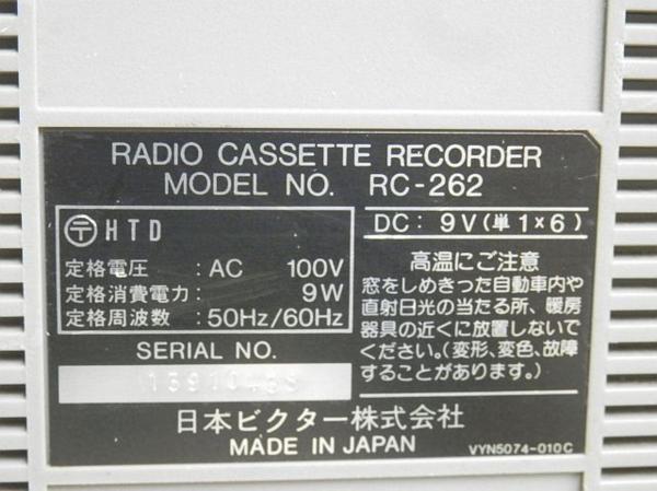 B7582S Victor ビクター 昭和レトロ ラジカセ RC-262 ジャンク