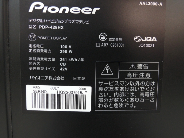 Pioneer KURO PDP-428HXプラズマテレビ42インチ PIONEER パイオニア 