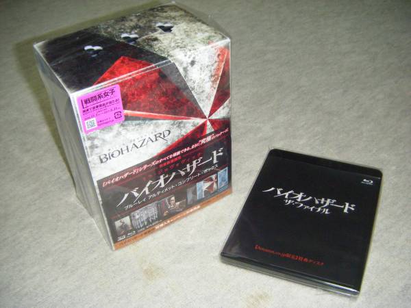 バイオハザード ブルーレイ アルティメット・コンプリート・ボックス