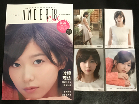 欅坂46 渡邉理佐 生写真 U18 cool 渡邉理佐(冊子+コンプ) U-18